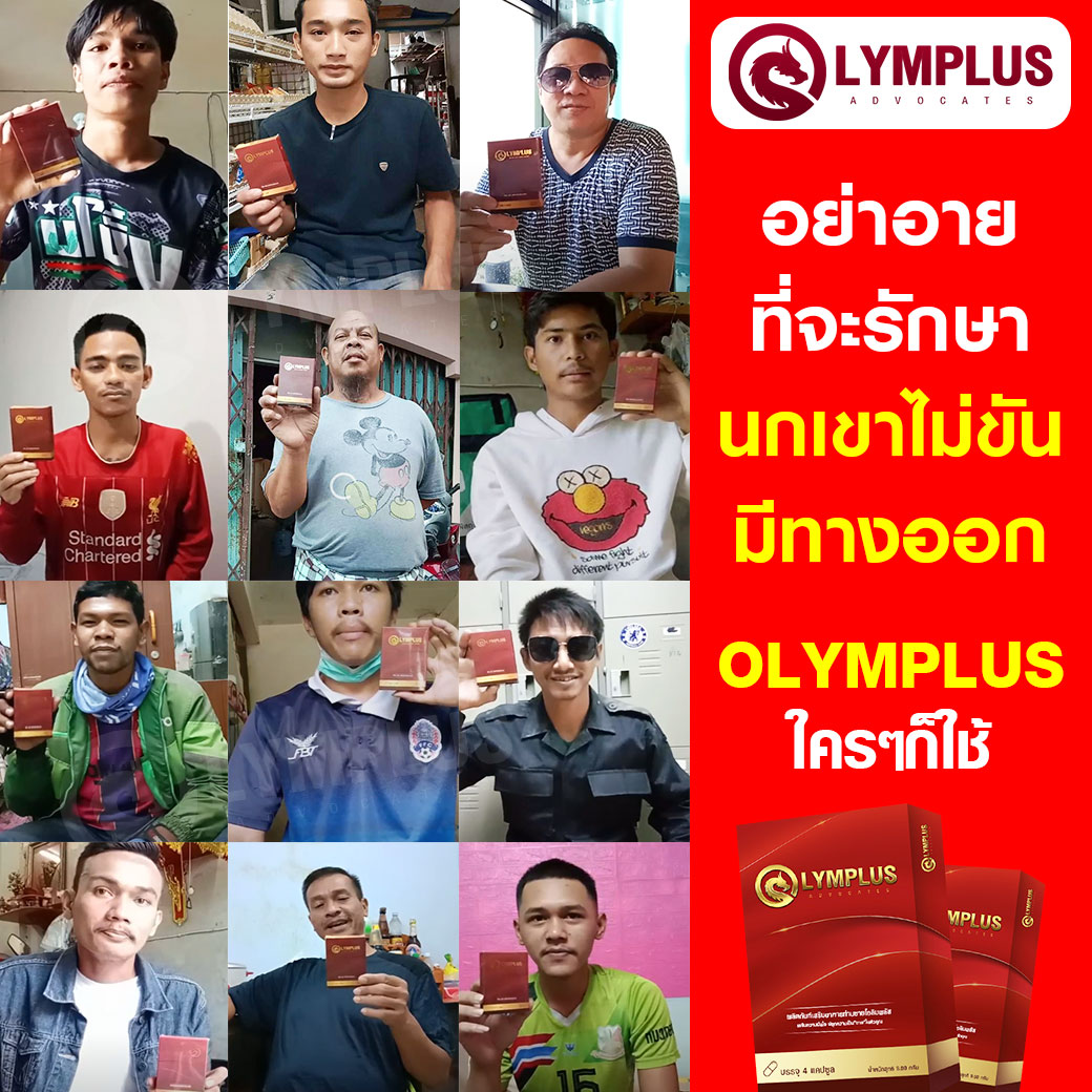 OLYMPLUS - โอลิมพลัส - Image 3