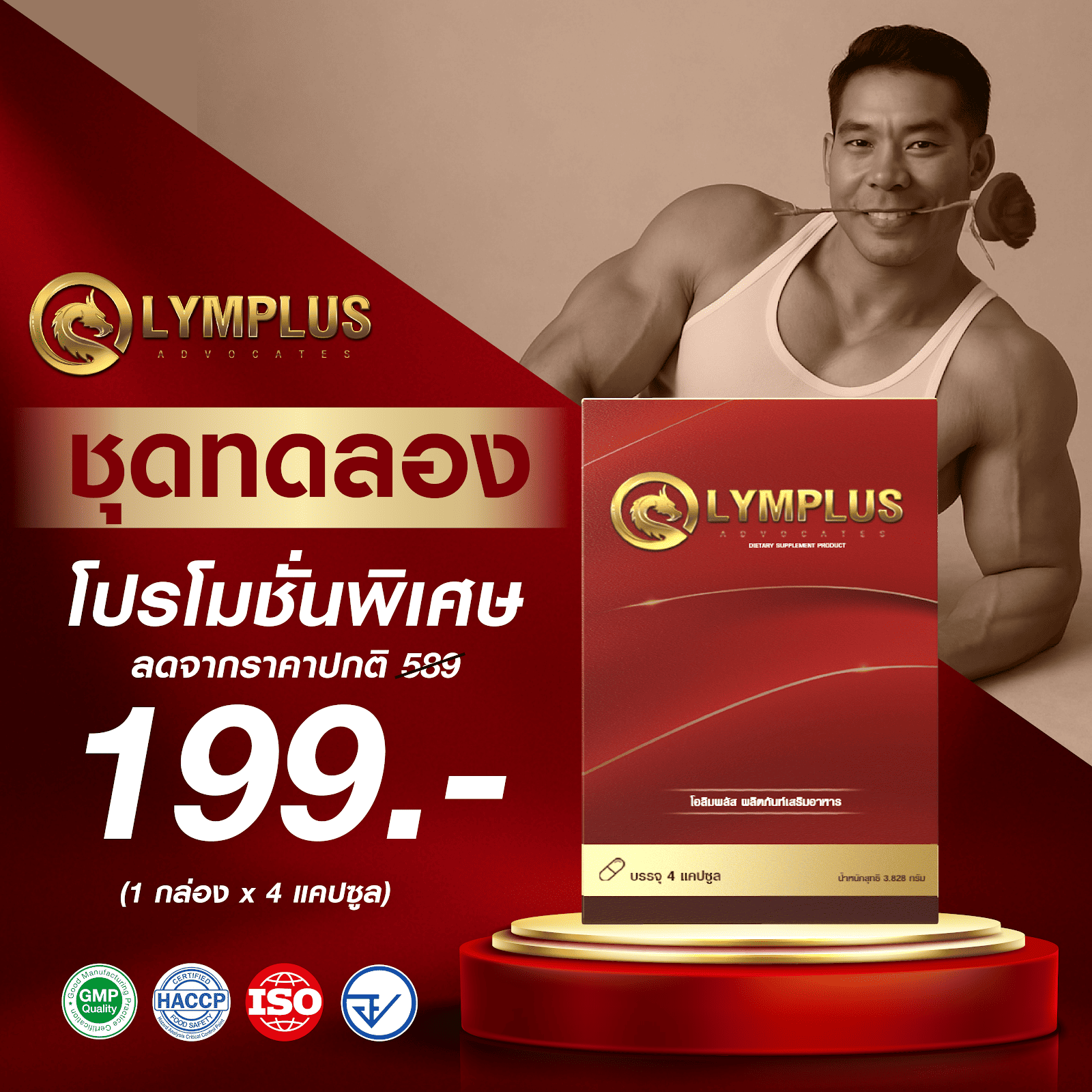 OLYMPLUS - โอลิมพลัส