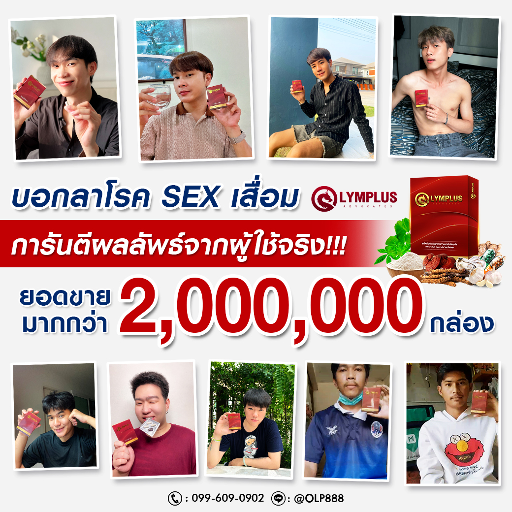 OLYMPLUS - โอลิมพลัส - Image 5