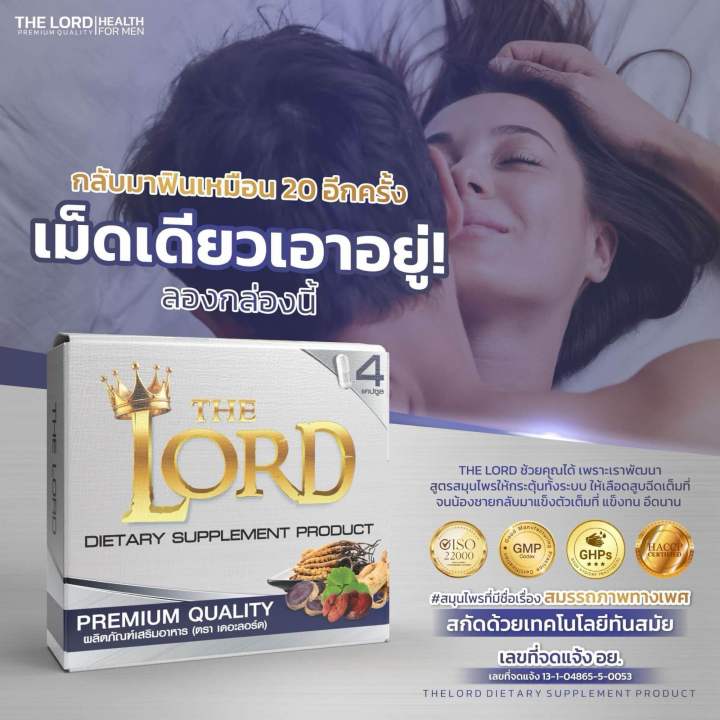 The Lord(เดอะลอร์ด) - Image 2