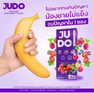 JUDO(จูโด้)